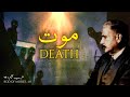 Zarbekaleem 69  mout  death  allama iqbal  iqbaliyat  mukammalbaat