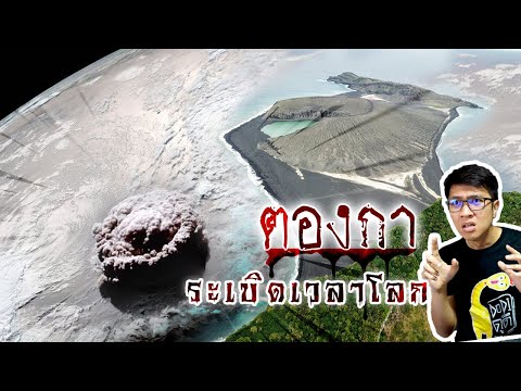 เกาะปริศนาฮังกาฮายาไประเบิด