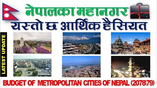 नेपालका महानगरको आर्थिक हैसियत |Financial Status of the Metropolitan Cities of Nepal |Nepal News