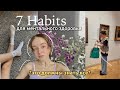 7 Советов-Привычек Подросткам Для Ментального Здоровья 🌱 *это важно*