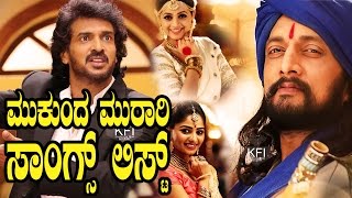 Mukunda Murari Kannada Movie Songs List - Kichcha Sudeep, Real Star Upendra