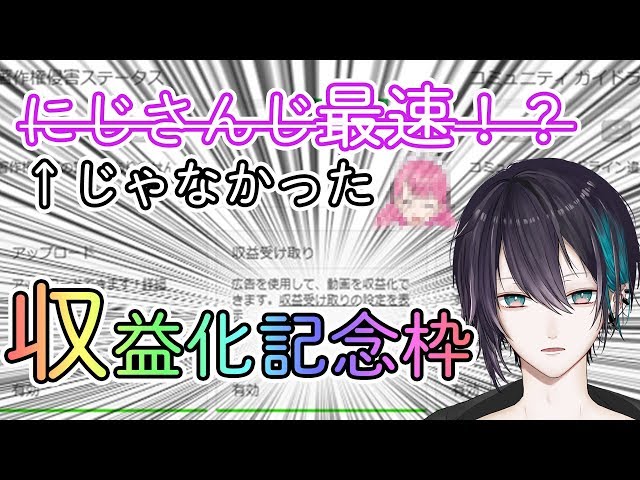 【収益化記念】通ってやがる。早すぎたんだ【黛 灰 / にじさんじ】のサムネイル