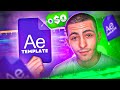 After effects template websites free unlimited downloads