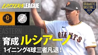 【イースタン】育成