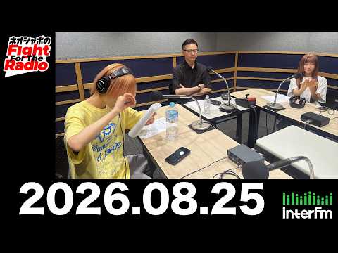 [Neo Japo's Fight For The Radio] Video #183! Hinano Takizawa, Chiyori Owada, Shuji Okuda (Gakuten...