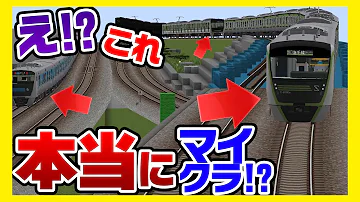 マインクラフト電車mod