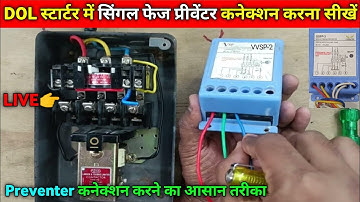 DOL Starter Singal Phase Preventer Connection | VVSP-2 | Preventer Connection with Motor Starter