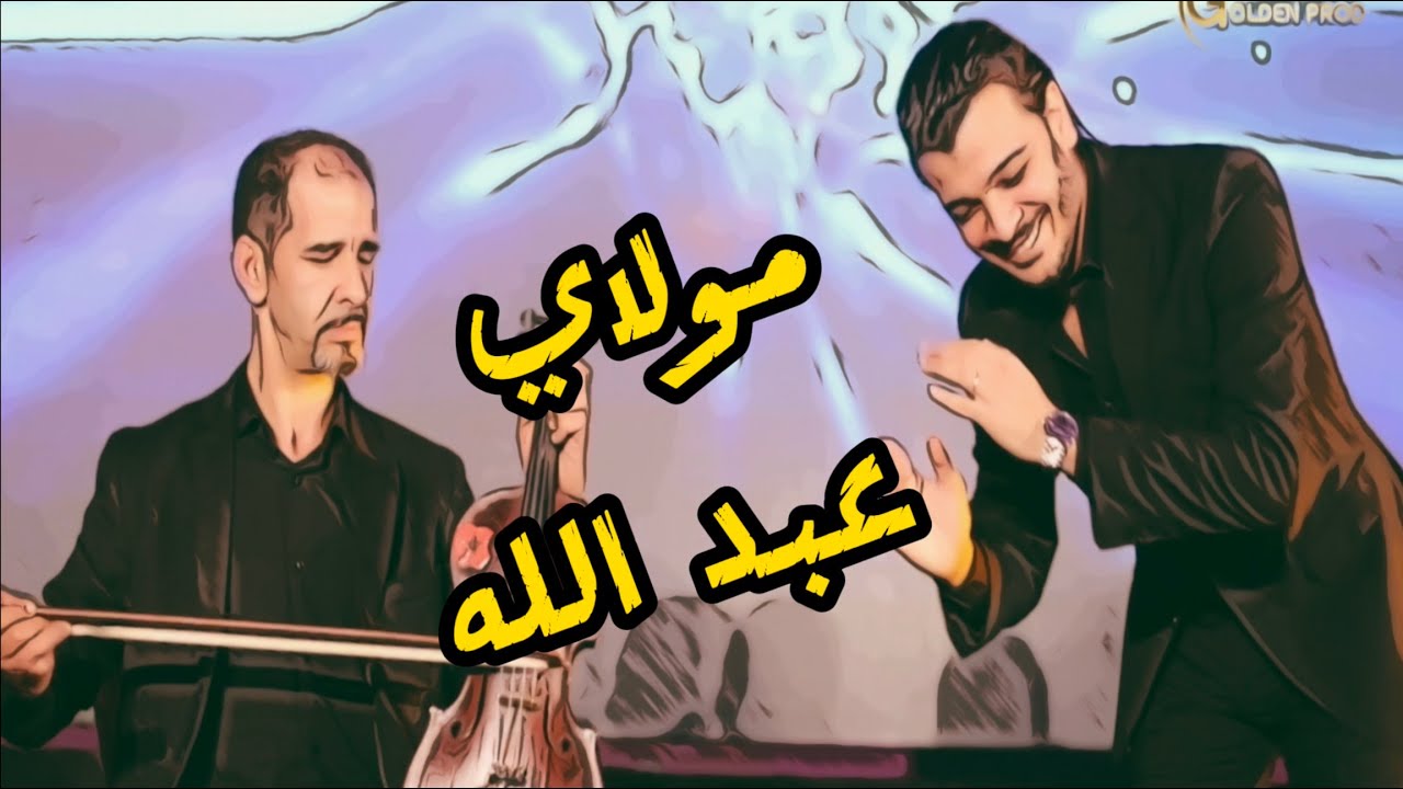 Dr. Nacim HADDAD - Moulay Abdellah   | نسيم حداد - مولاي عبد الله