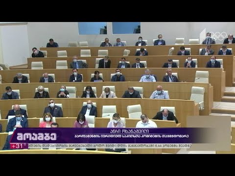 არჩევნების შემსწავლელი საგამოძიებო კომისიის დასკვნა