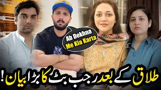 Rajab Butts Last Message To Eman After Divorce Will Shock You fans Shocked nomeej Tbc 205