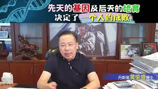 先天的基因及后天的培育决定了一个人的成败。