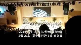 대구동신교회 사랑의 음악회 / 테너 (김호중) - 기적의 하나님