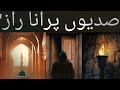 روضہ رسول ﷺ کے وہ مقدس راز حجرۂ مبارک کے اندر کیا ہے Islamic Documentary 