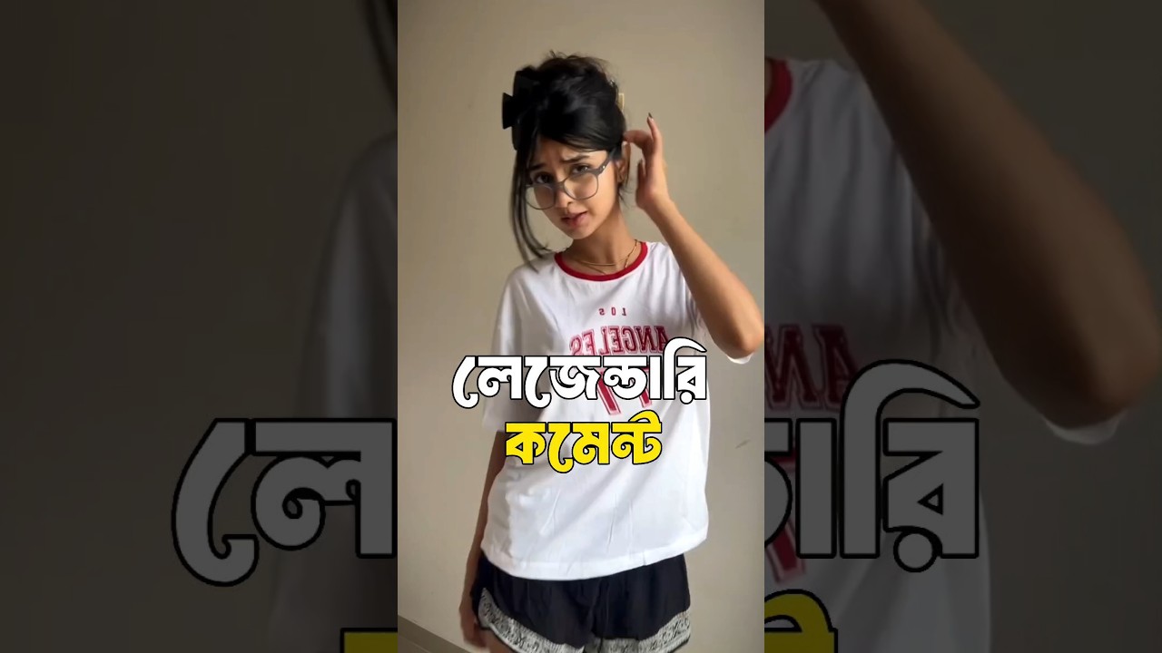 বাংলার মিয়া খালিফা 😂 | একটা Funny Comments করো 🐸 | MrVatiza | 