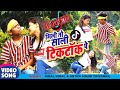 VIDEO Indal Nirala Antra Singh Priyanka म ल त स ल ट क ट क प Bhojpuri Song 2024
