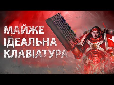 Найкраща клавіатура, що робили Asus | Asus ROG Strix Scope RX Red TKL Wireless Deluxe