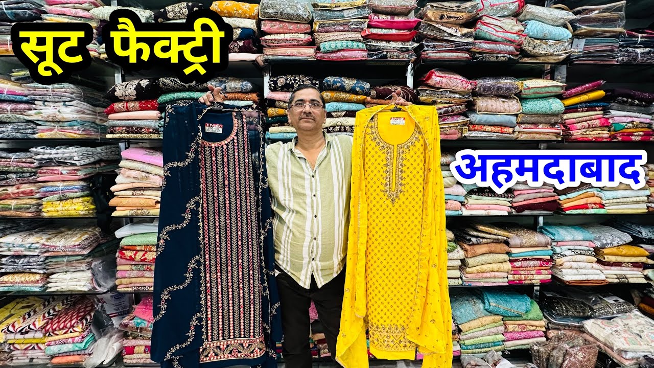 रमजान कलेक्शन 🌟 || Dress Material Manufacturer in ahmedabad || Ahmedabad suit wholesale market