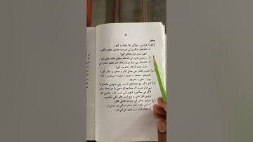 Class 8, Sindhi, Chapter 4