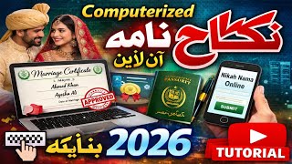 How To Apply online Marriage certificate on Pak I'd app 2026 | Nikkah nama Registered Online screenshot 4
