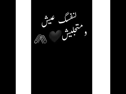 متجيش تحنو مفيش منه