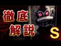 【日本語版】Dark Deception ｢MONKEY BUSINESS｣ Sランク解説