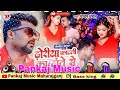 Kat li ka dhoriya dante she  chandan chanchal  dj pankaj music madhopur   new bhojpuri song 2023