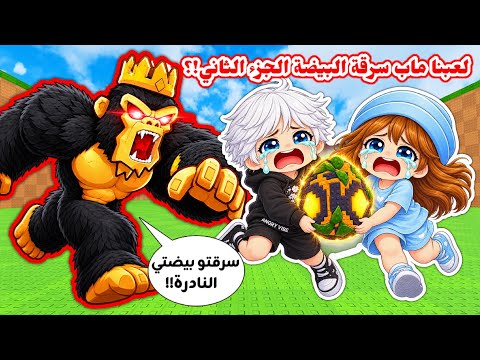 Steal An Egg Part 2 with Asal😱🥚 We got an egg that takes 9 hours to hatch🤩🤫⁉️ || Roblox Steal An Egg