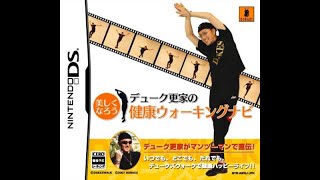 デューク更家の健康ウォーキングナビ (jp) - YouTube