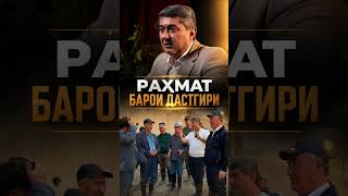 Устод Саидмурод Давлатов Дар Зодгоҳаш. Ноҳияи Айни Деҳаи  Дарғ