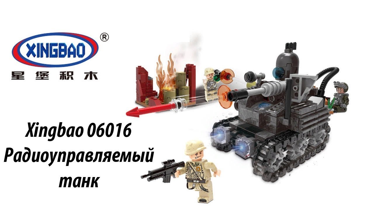 Обзор конструктора Xingbao 06016 Радиоуправляемый танк