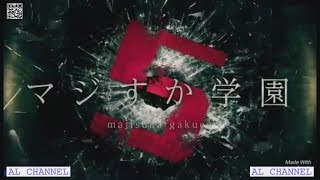 AKB48 MAJISUKA GAKUEN 5 THRILLER FULL