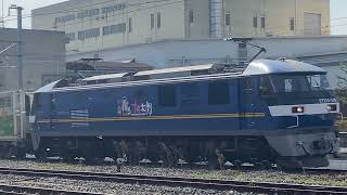 EF210-349号機[吹]牽引　高速貨物列車