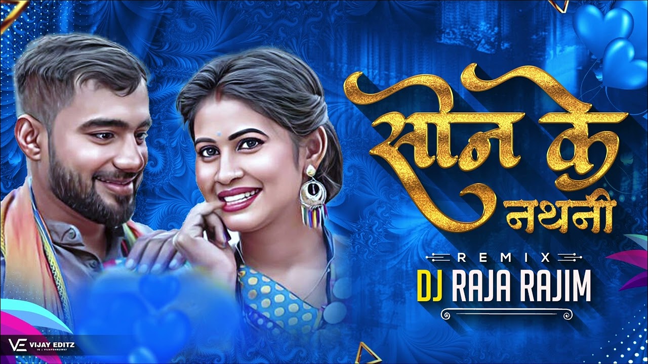 SON KE NATHNI   CG REMIX 2k23  DJ RAJA RAJIM