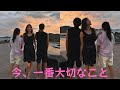瀬戸朝香、『今、一番大切なこと』帰国した子供たちとの親子時間が「素敵すぎる」と反響
