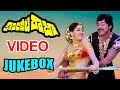 Kondaveeti Raja Movie Video Songs Jukebox || Chiranjeevi, Vijayashanti, Radha || Volga Videos