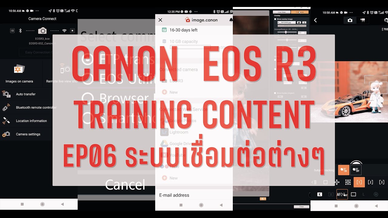 EP6 Canon EOS R3 Tutorial การเชื่อมต่อและ Software - YouTube
