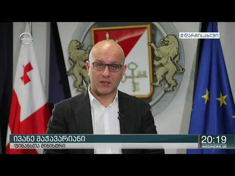 80 მილიონი ამერიკული დოლარის ფინანსური მხარდაჭერა საქართველოს