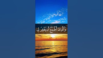 ( الذي خلقني فهو يهدين والذي هو يطعمني ويسقين وإذا مرضت فهو يشفين ) سورة الشعراء
