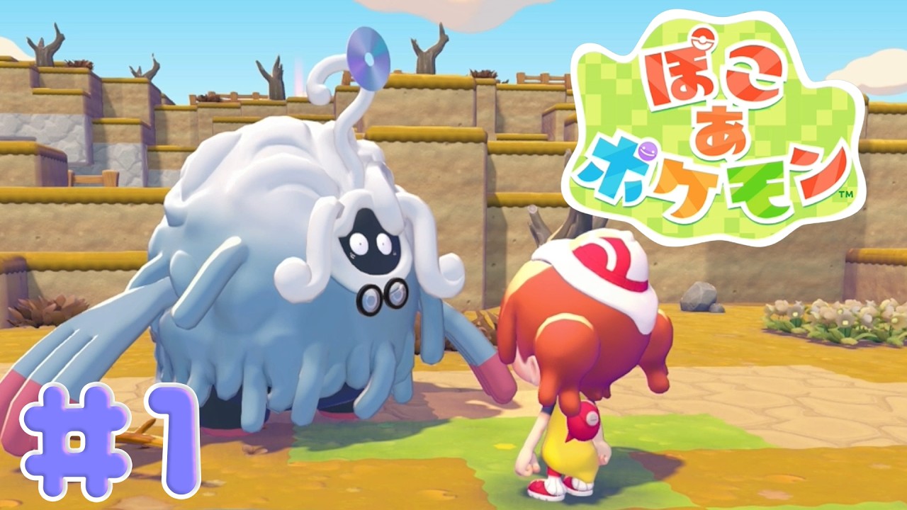 ぽこ あ ポケモン】#1 自分、メタモンやれます。 【VTuber実況】 - YouTube