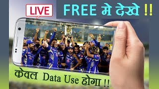 IPL free me kaise dekhe | Jio TV Review | IPL 2019 live on Android Mobile screenshot 5