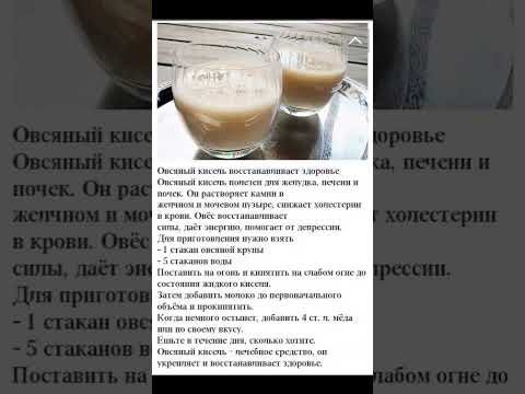 Овсяный кисель для здоровья