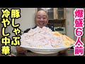 【大食い】暑さ対策！冷やし中華も冷しゃぶも両方食べたかったので、１つにまとめて爆食してみました！【飯テロ】