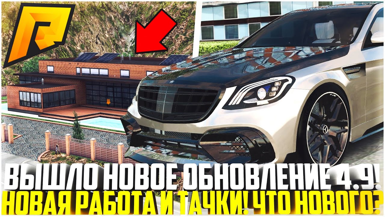 Id машин на радмире