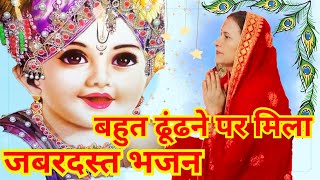 बैकुंठ बसैया गिरधारी क्यू आना जाना भूल गए | Vaikunth basaiya girdhari kyu aana jana bhul gaye lyrics