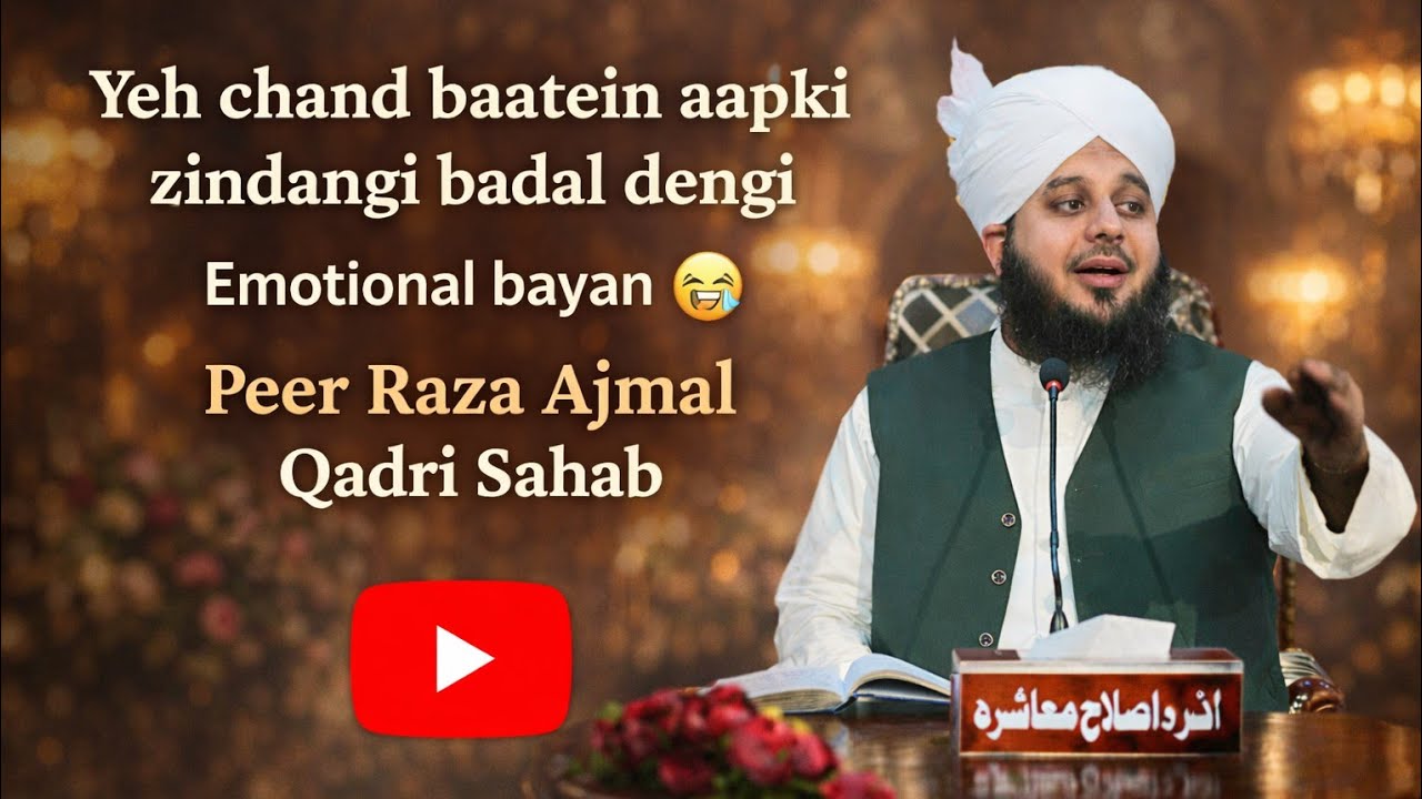 Yeh chand baatein aapki zindangi badal dengi |Emotional bayan| [Peer raza ajmal qadri sahab]