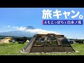 キャンプも観光も頑張らないで楽しみたい、お気楽旅キャンプ。【ふもとっぱらキャンプ場｜白糸ノ滝｜オガワ ファシル】
