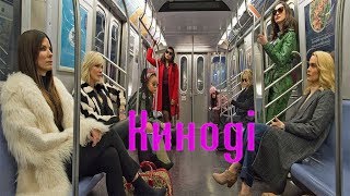 8 подруг Оушена 2018 трейлер на русском языке 8 подруг Оушена 2018 трейлер на русском языке