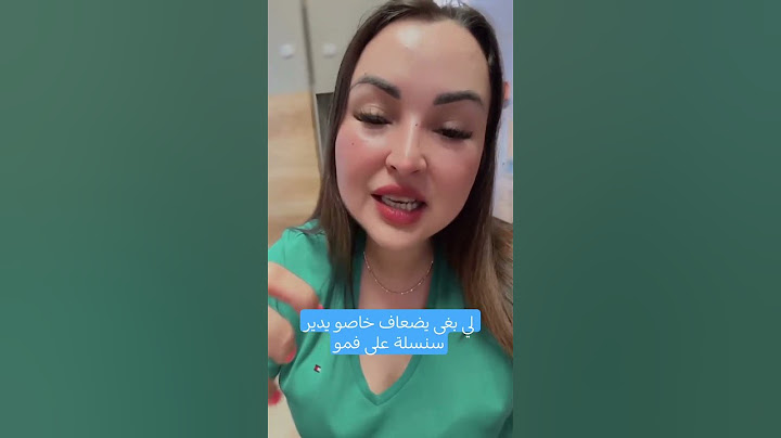 لي بغى يضعاف خاصو يدير سنسلة على فمو
