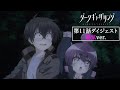 ã€ãƒ€ãƒ¼ã‚¯ã‚®ãƒ£ã‚¶ãƒªãƒ³ã‚°ã€‘ç¬¬11è©±ãƒ€ã‚¤ã‚¸ã‚§ã‚¹ãƒˆï¼œé™½æ°—ðŸŒ¸âœ¨ver.ï¼ž