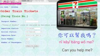 How to Book Train Tickets with Taiwan Website in Chinese screenshot 4